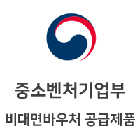 중소벤처기업부 비대면바우처 공급 제품