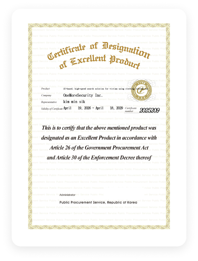 조달청 우수제품 지정