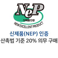 NEP 인증