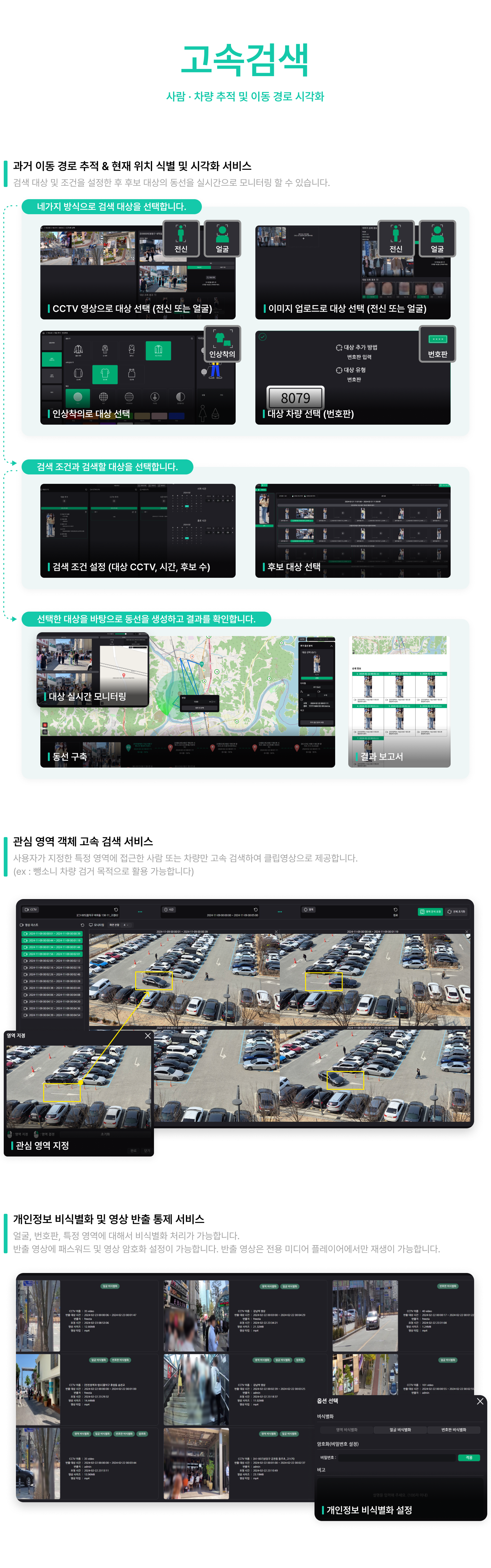 고속검색