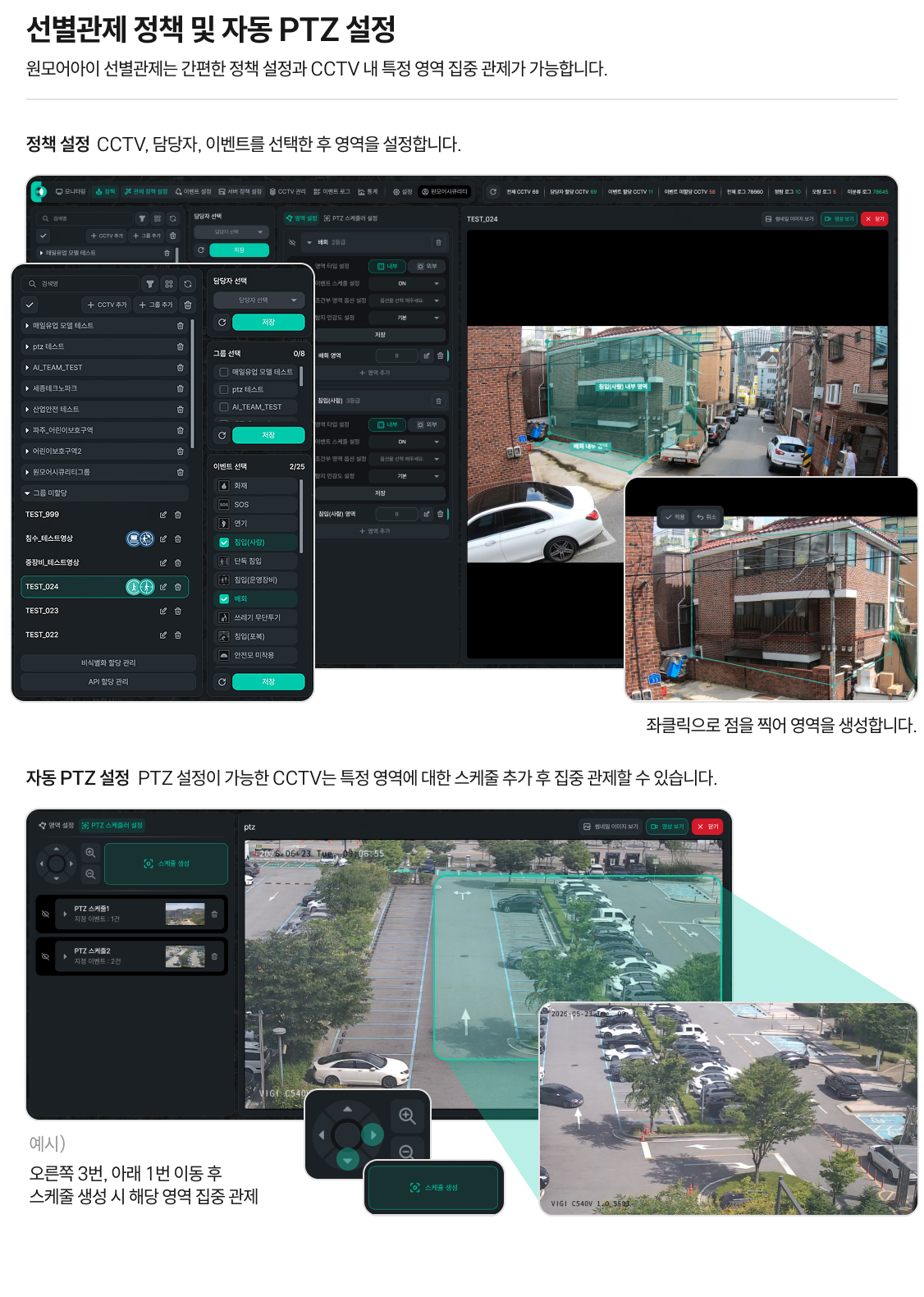 선별관제