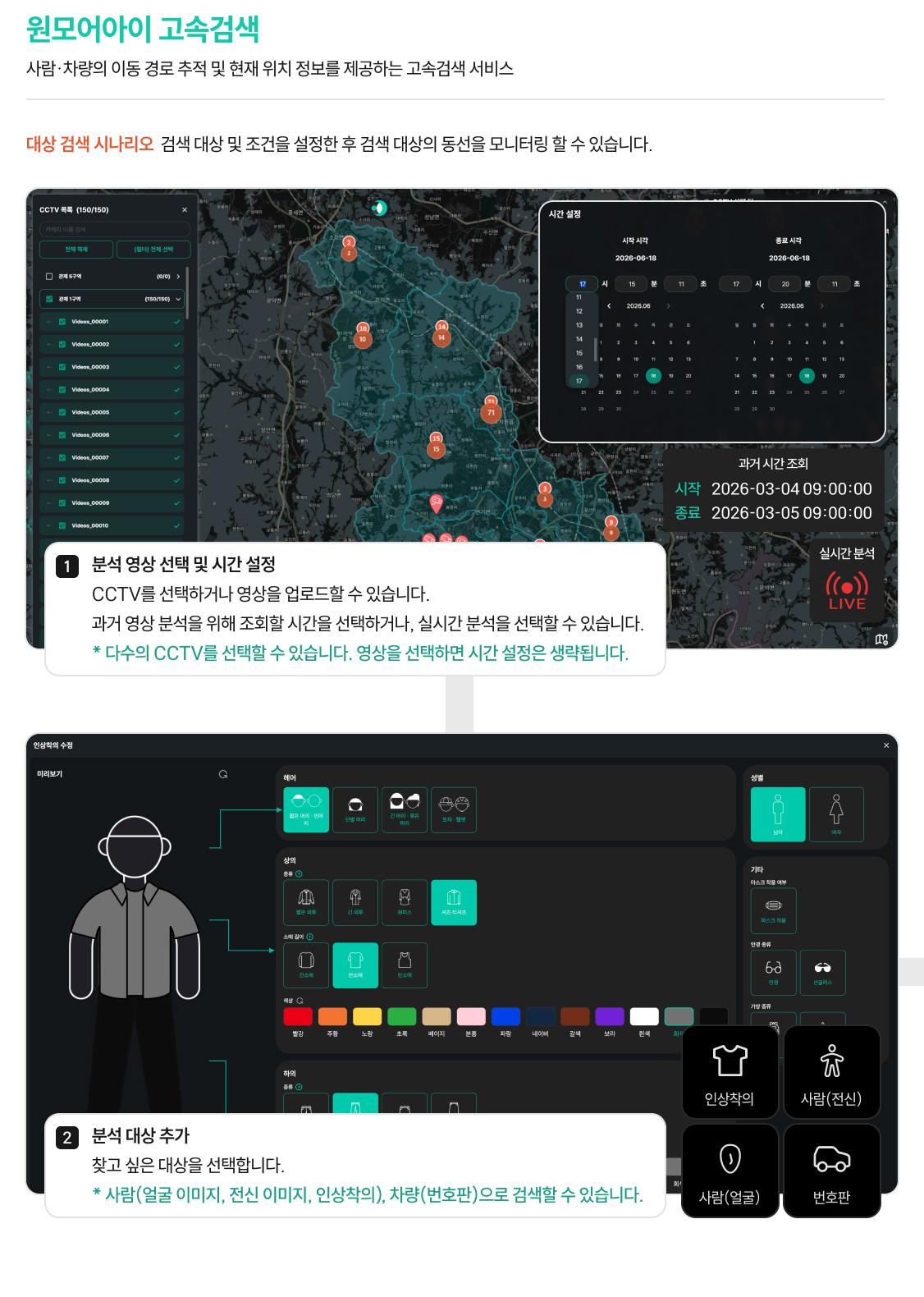 고속검색