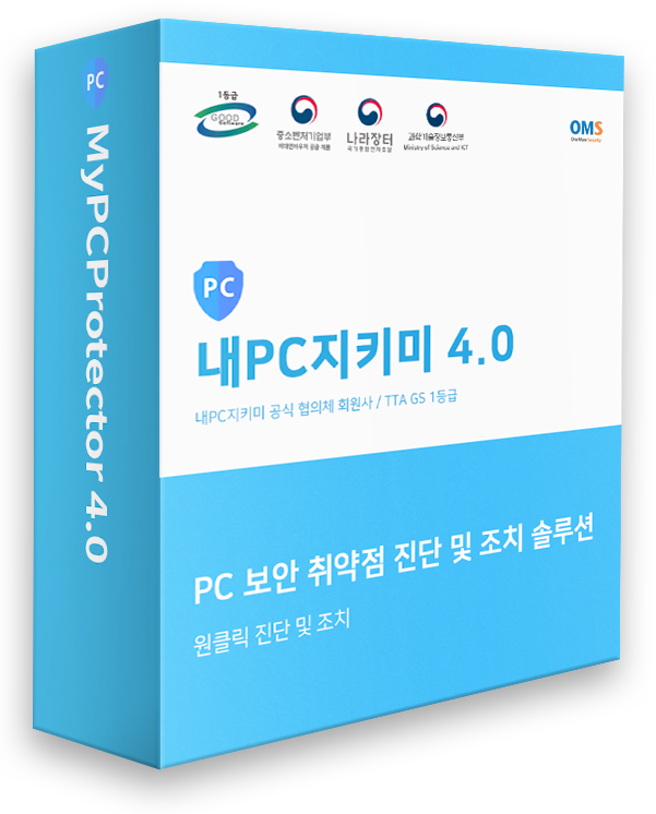 내PC지키미 4.0 자세히보기